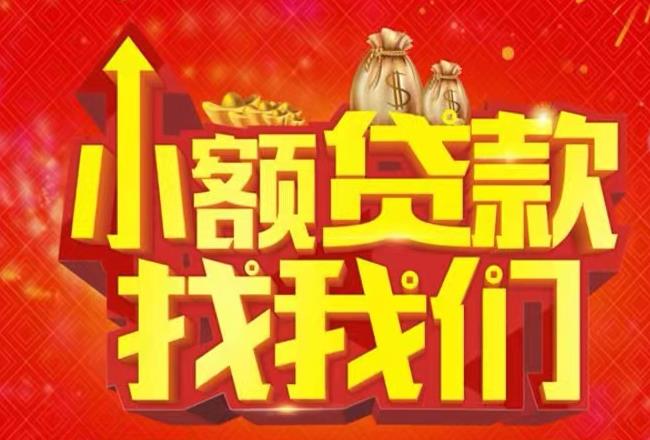 东莞石排空放|私人借款|东莞石排民间借款